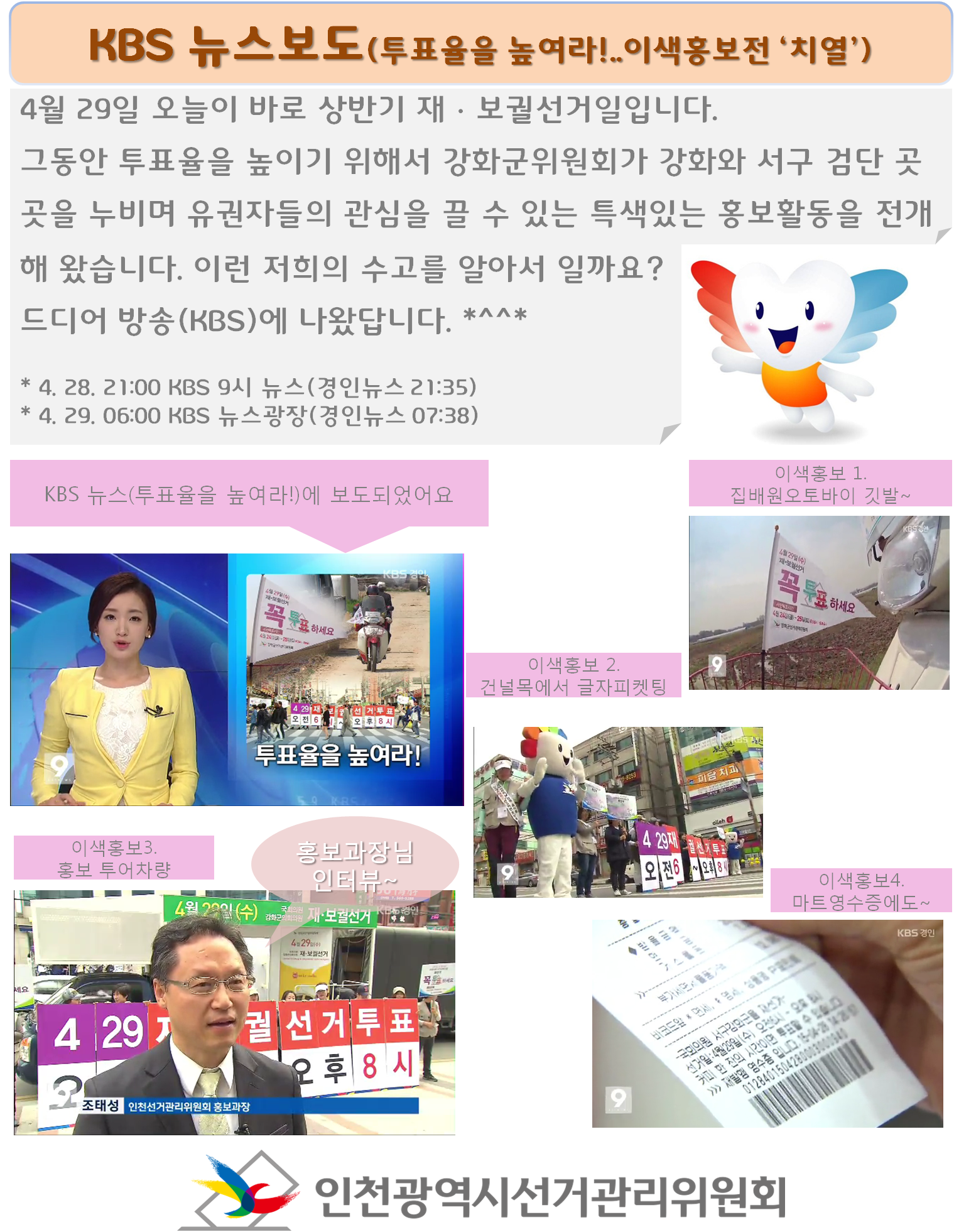 KBS뉴스보도