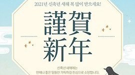 2021. 1. 1. 김진묵 상임위원 취임