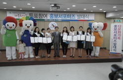 다문화가족 투표참여 홍보서포터즈 발대식