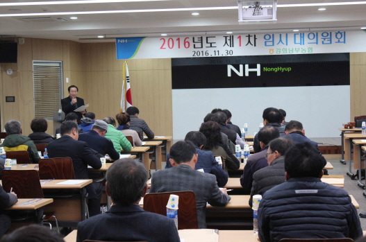 강화남부농협 대의원대상 위탁선거법 교육 실시