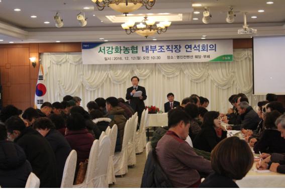 서강화농협 내부 조직장대상 위탁선거법 교육 실시
