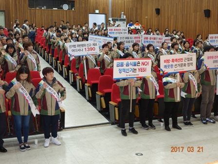인천시선관위 제19대 대통령선거 공정선거지원단 발대식 개최현장