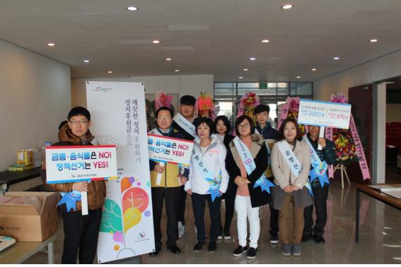 강화군새마을지도자 대회 계기 캠페인 실시