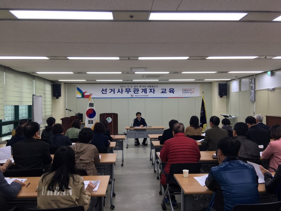동위원회 위원장 및 간사·서기 교육 실시