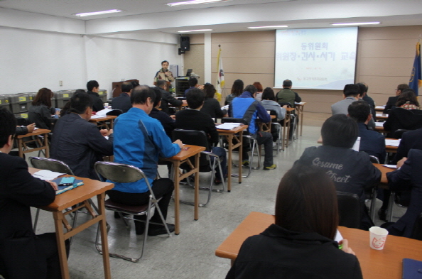 제19대 대통령선거 관련 동위원장, 간사.서기 대상 공직선거법 교육