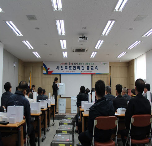 사전투표관리관 등 1차 교육 실시