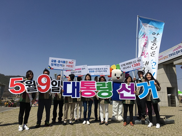 「고려산 진달래 축제」 이용 캠페인 실시