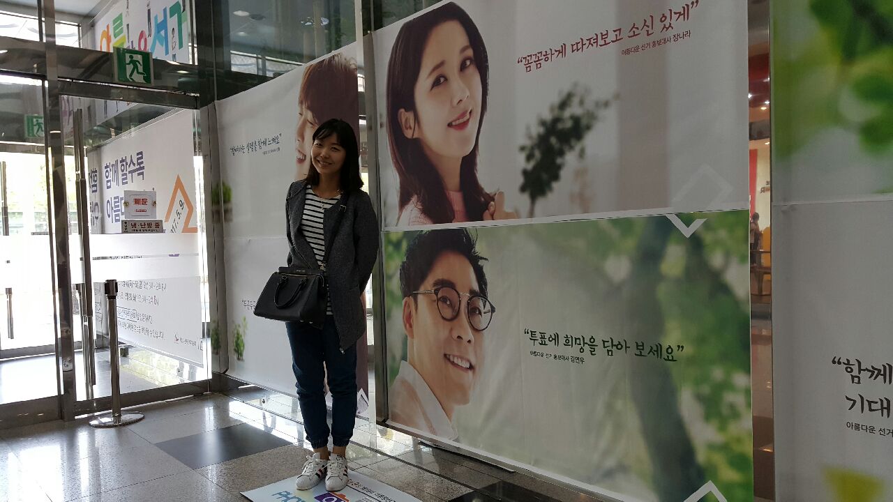 아름다운 선거 홍보를 위한 포토존 운영 및 작품 접수