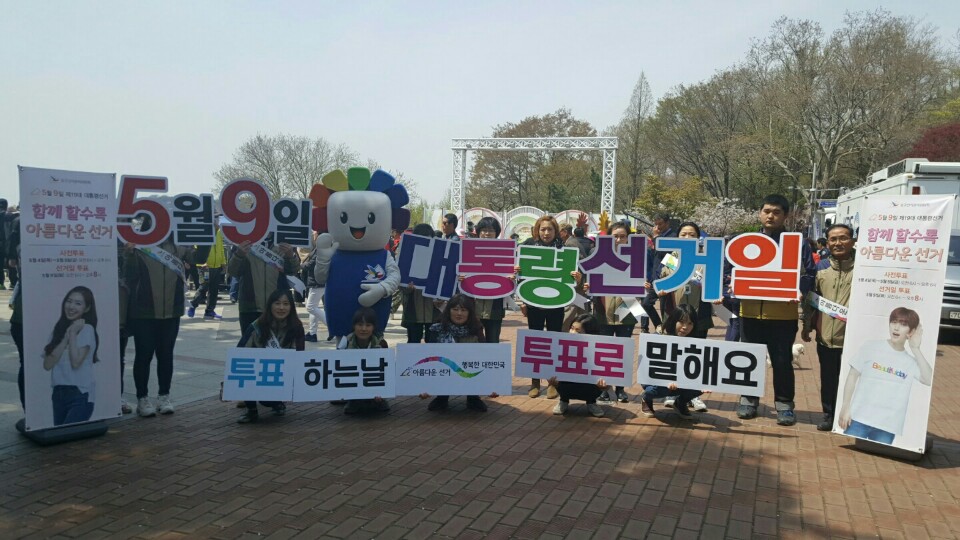 'KBS 전국노래자랑 본선대회' 활용 투표참여 합동 홍보캠페인 전개!