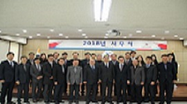2018년 시무식 개최
