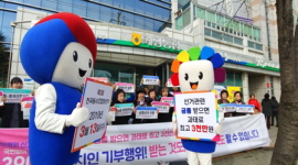 제2회 전국동시조합장선거 홍보 캠페인 개최