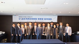 제8회 전국동시지방선거 구군선거관리위원회 위원장 아카데미 개최