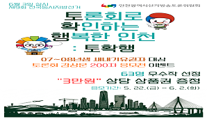[새내기 유권자] 후보자 토론회 200자 감상문 응모전 이벤트